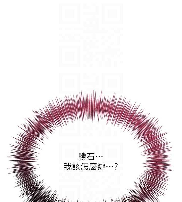花容湿色:取花点 - 第90話-脅迫秋香 - page 62
