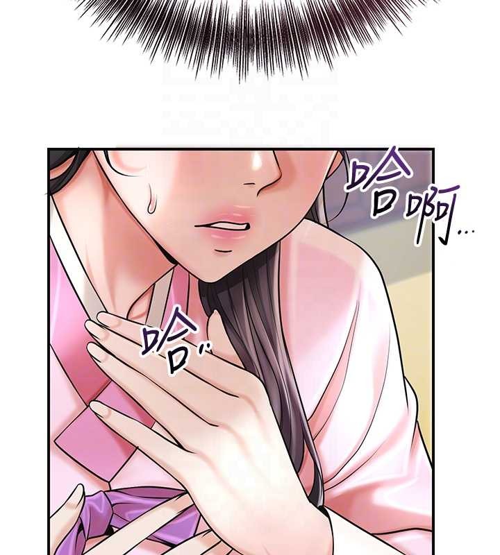 花容湿色:取花点 - 第90話-脅迫秋香 - page 63