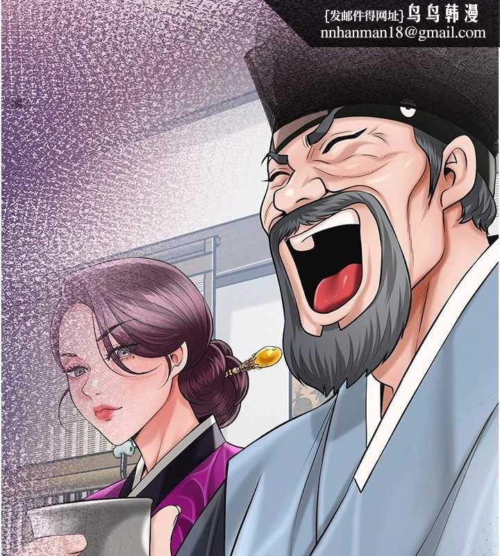 花容湿色:取花点 - 第90話-脅迫秋香 - page 67