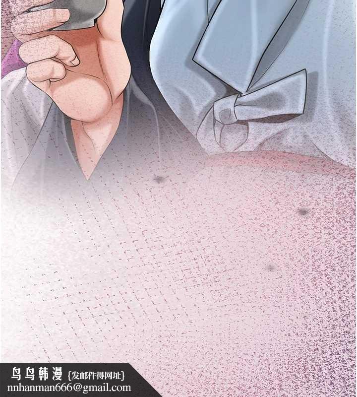 花容湿色:取花点 - 第90話-脅迫秋香 - page 68