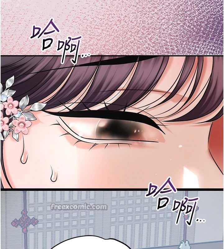 花容湿色:取花点 - 第90話-脅迫秋香 - page 70