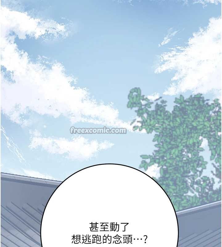 花容湿色:取花点 - 第90話-脅迫秋香 - page 84
