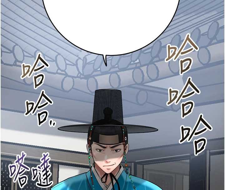 花容湿色:取花点 - 第90話-脅迫秋香 - page 85