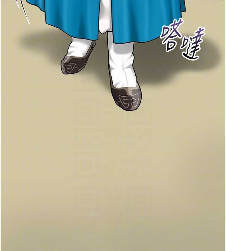 花容湿色:取花点 - 第90話-脅迫秋香 - page 87