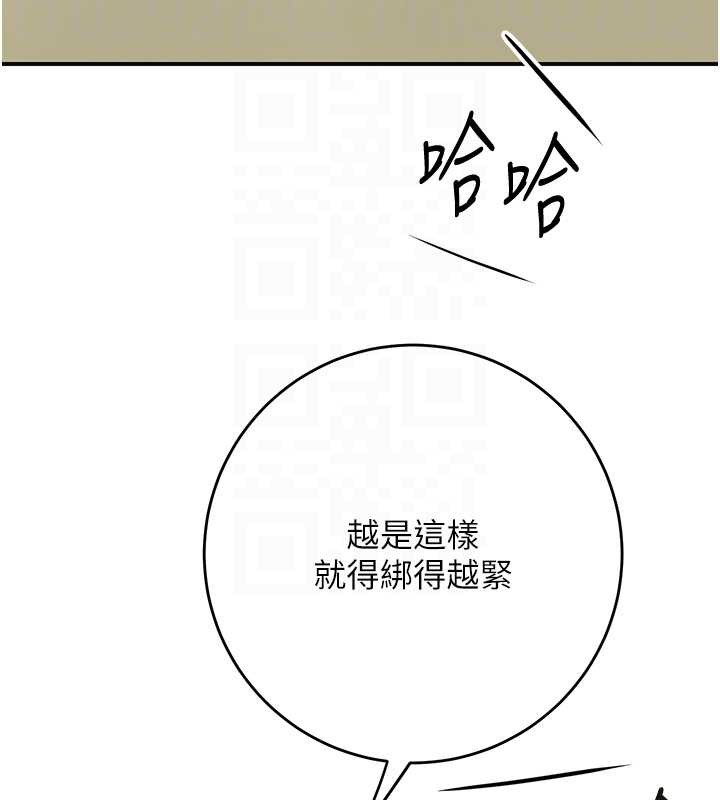 花容湿色:取花点 - 第90話-脅迫秋香 - page 88