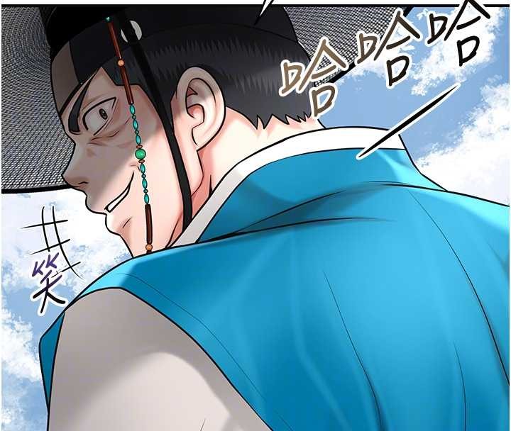 花容湿色:取花点 - 第90話-脅迫秋香 - page 89