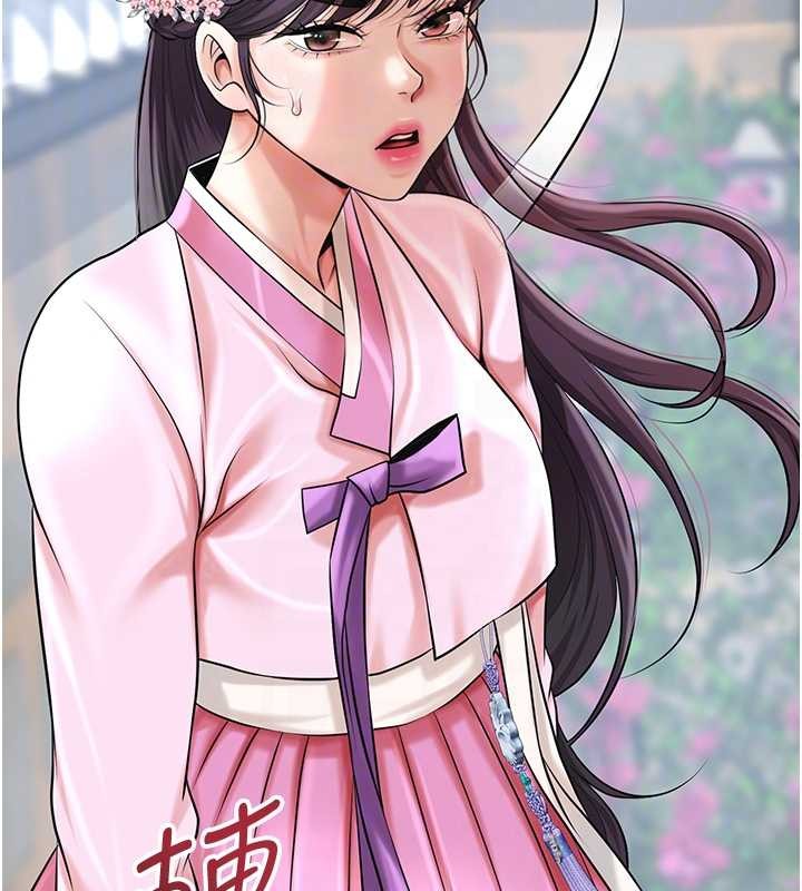 花容湿色:取花点 - 第90話-脅迫秋香 - page 101