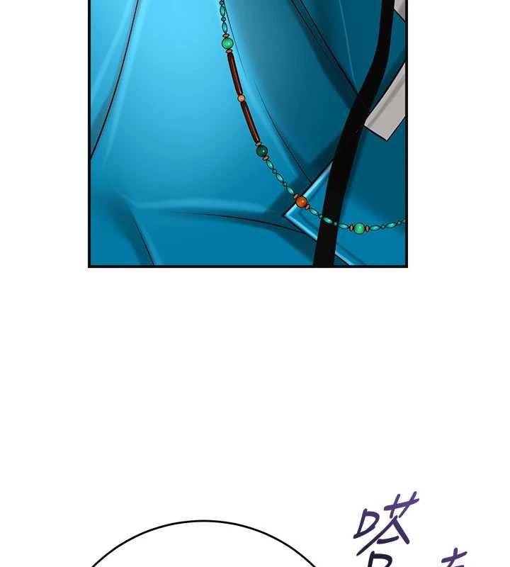 花容湿色:取花点 - 第90話-脅迫秋香 - page 104