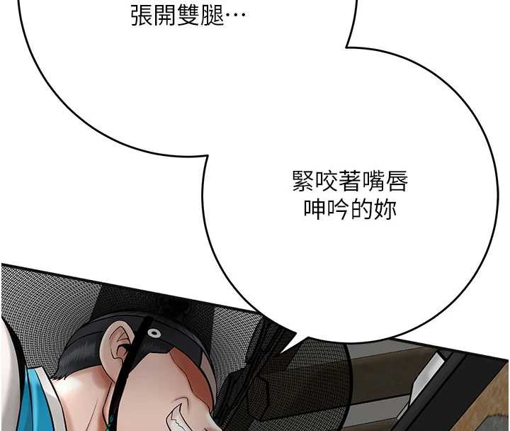 花容湿色:取花点 - 第90話-脅迫秋香 - page 107