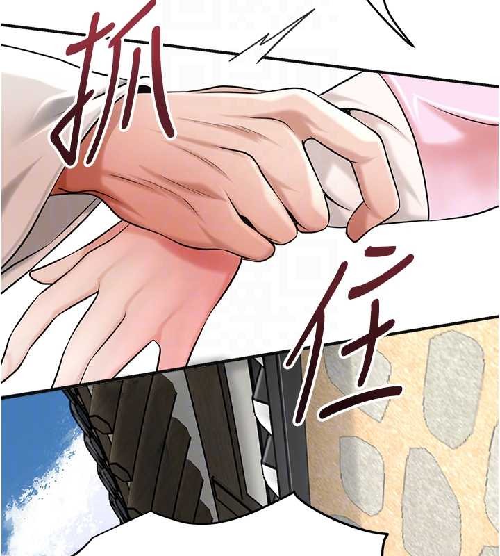 花容湿色:取花点 - 第90話-脅迫秋香 - page 110