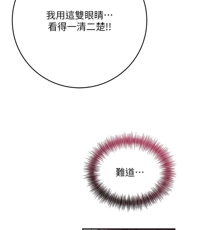 花容湿色:取花点 - 第90話-脅迫秋香 - page 113