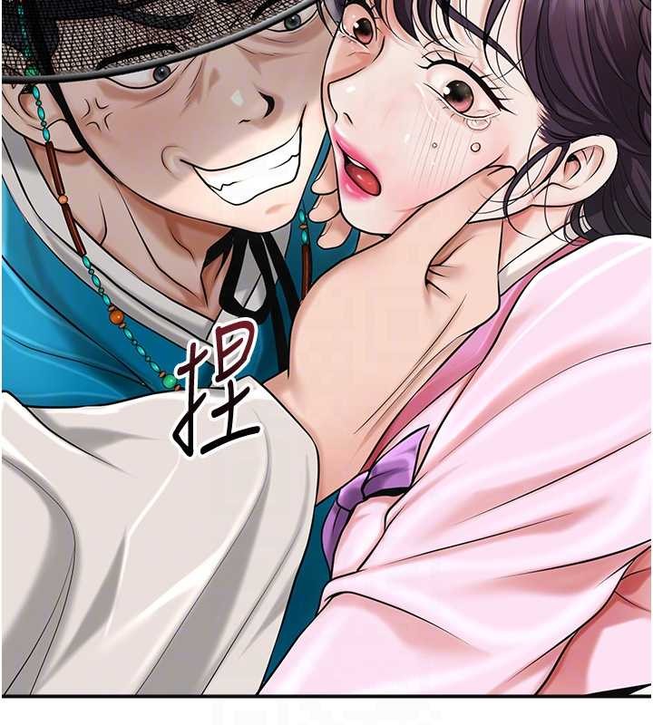 花容湿色:取花点 - 第90話-脅迫秋香 - page 117