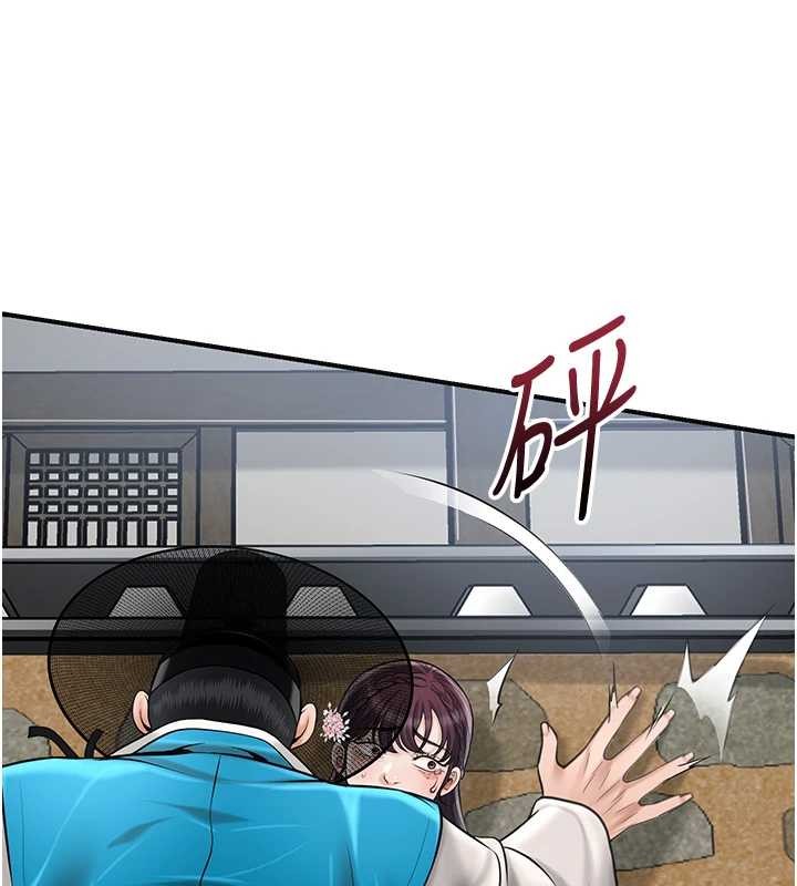 花容湿色:取花点 - 第90話-脅迫秋香 - page 120