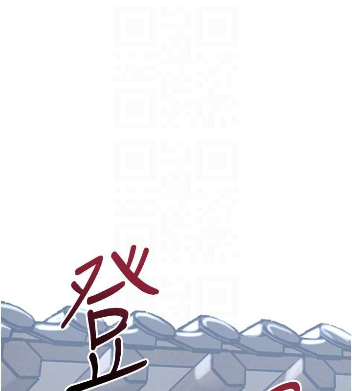 花容湿色:取花点 - 第90話-脅迫秋香 - page 124