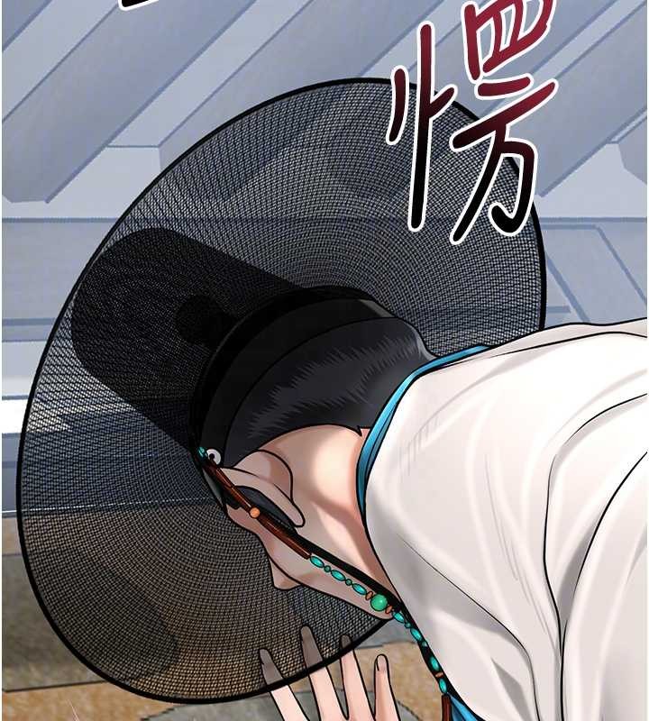 花容湿色:取花点 - 第90話-脅迫秋香 - page 125