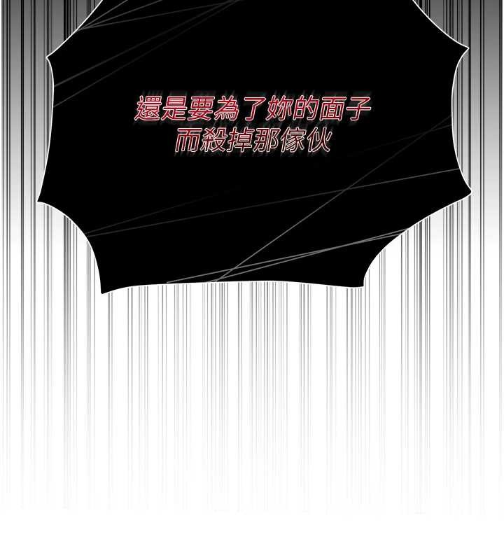 花容湿色:取花点 - 第90話-脅迫秋香 - page 129