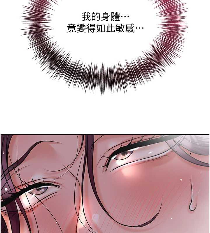 花容湿色:取花点 - 第77話-醉醺醺的大人亂入 - page 2