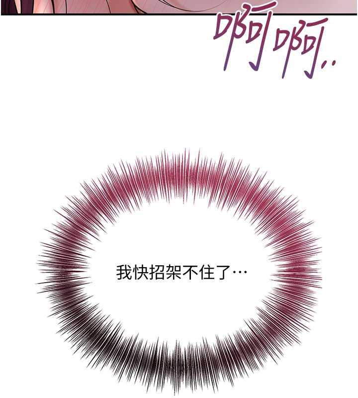 花容湿色:取花点 - 第77話-醉醺醺的大人亂入 - page 3