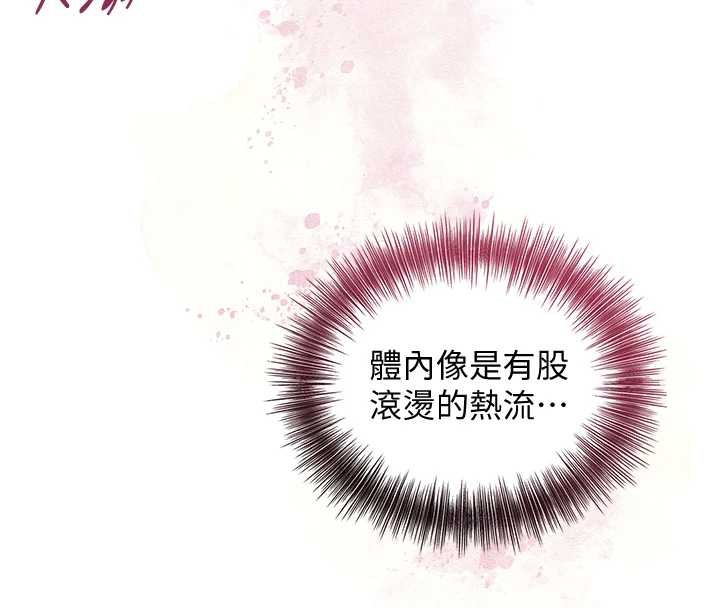 花容湿色:取花点 - 第77話-醉醺醺的大人亂入 - page 8