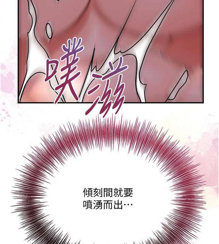 花容湿色:取花点 - 第77話-醉醺醺的大人亂入 - page 11