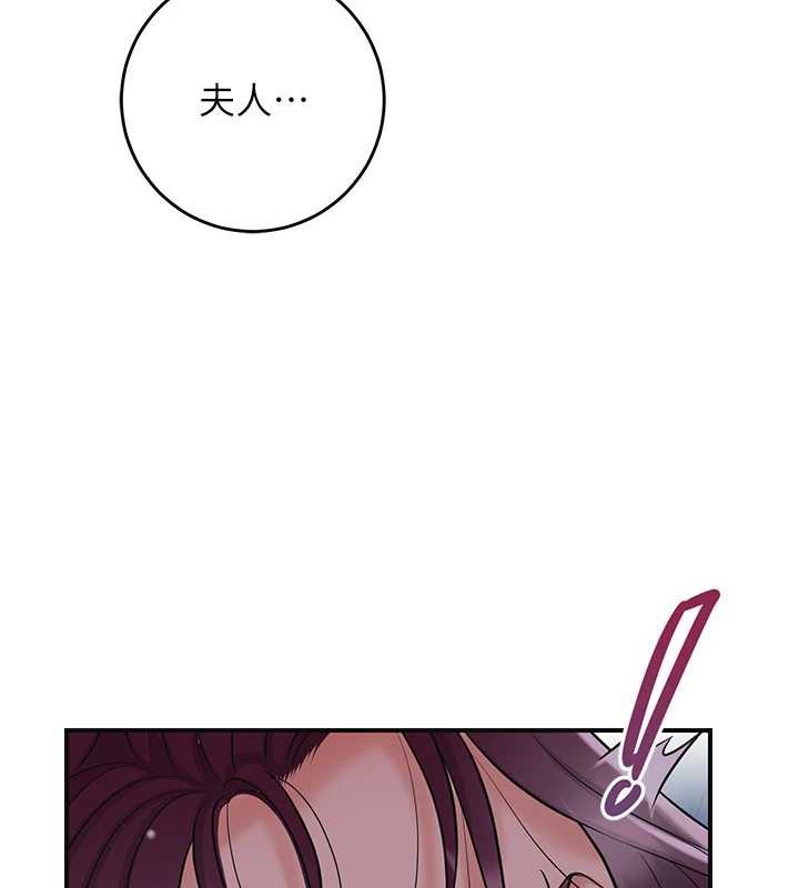 花容湿色:取花点 - 第77話-醉醺醺的大人亂入 - page 18
