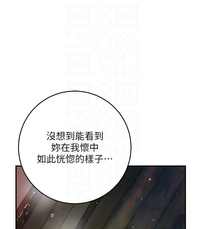 花容湿色:取花点 - 第77話-醉醺醺的大人亂入 - page 21