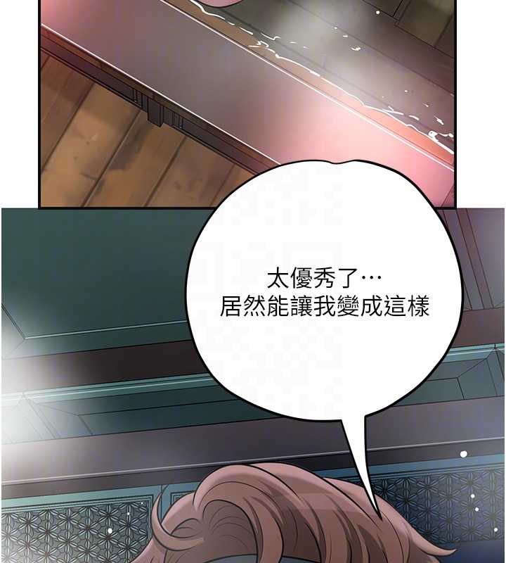 花容湿色:取花点 - 第77話-醉醺醺的大人亂入 - page 23