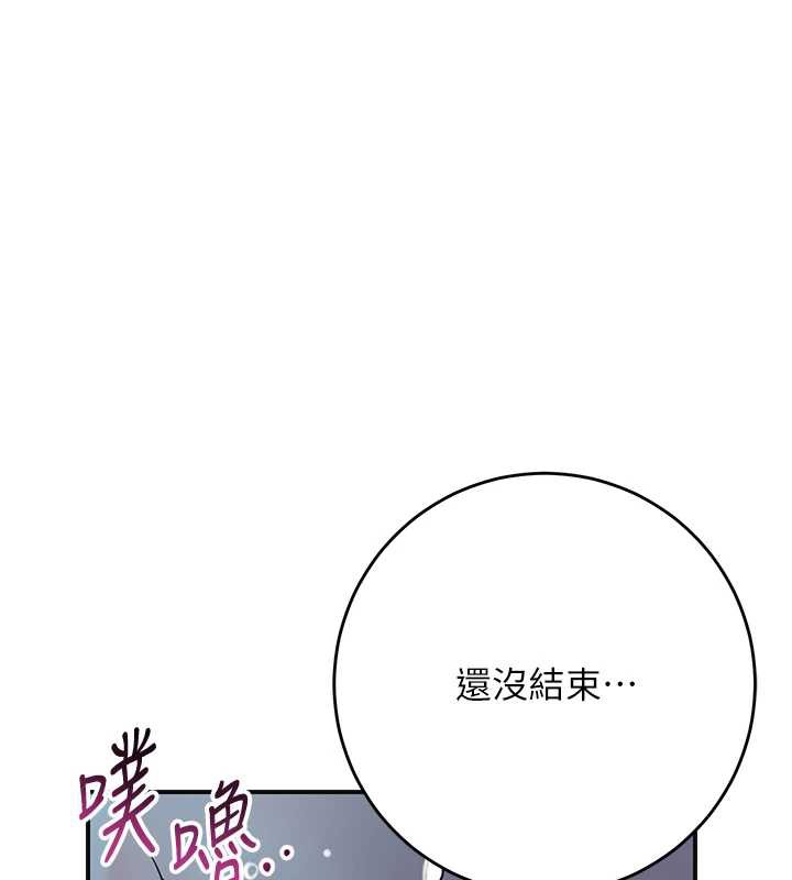 花容湿色:取花点 - 第77話-醉醺醺的大人亂入 - page 26