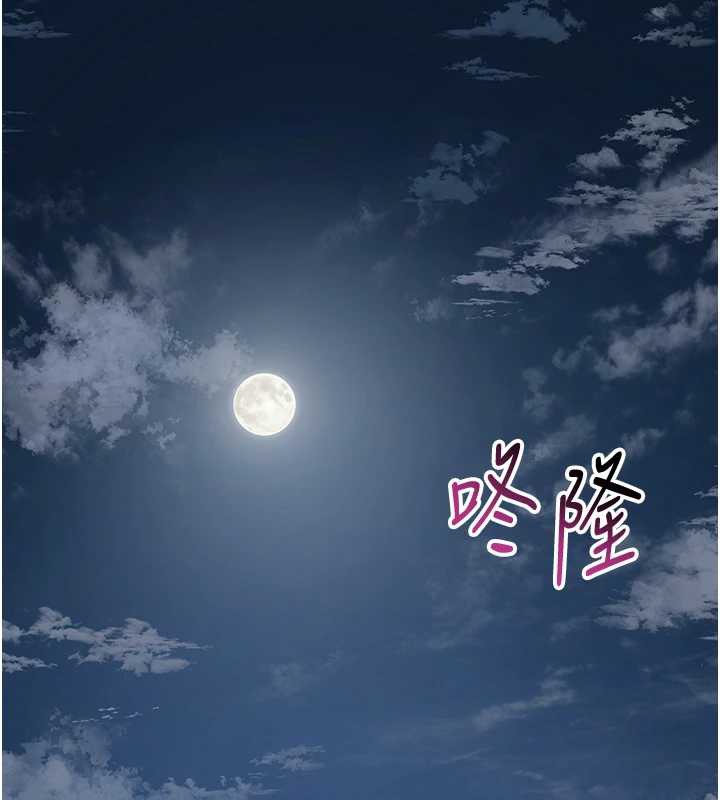 花容湿色:取花点 - 第77話-醉醺醺的大人亂入 - page 40
