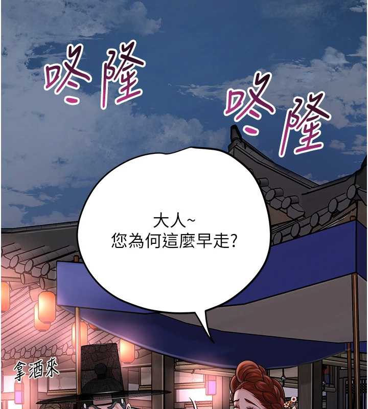 花容湿色:取花点 - 第77話-醉醺醺的大人亂入 - page 41