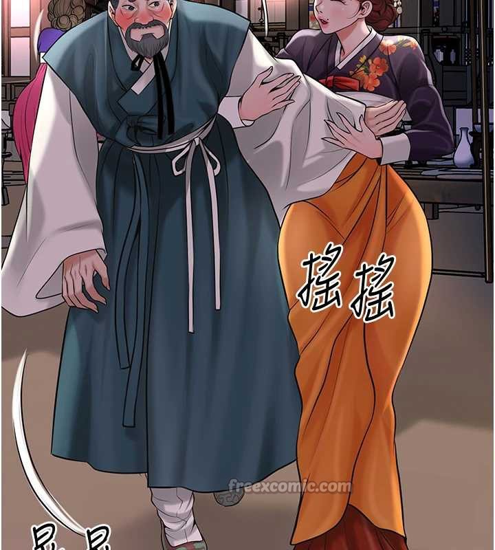 花容湿色:取花点 - 第77話-醉醺醺的大人亂入 - page 42
