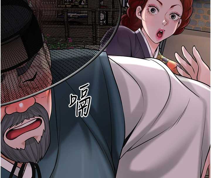 花容湿色:取花点 - 第77話-醉醺醺的大人亂入 - page 47