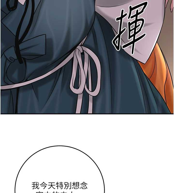 花容湿色:取花点 - 第77話-醉醺醺的大人亂入 - page 48