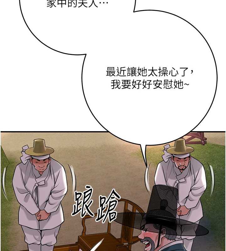 花容湿色:取花点 - 第77話-醉醺醺的大人亂入 - page 49