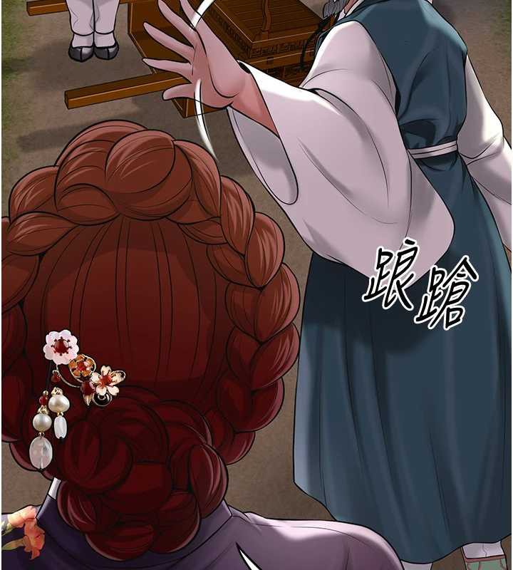 花容湿色:取花点 - 第77話-醉醺醺的大人亂入 - page 50