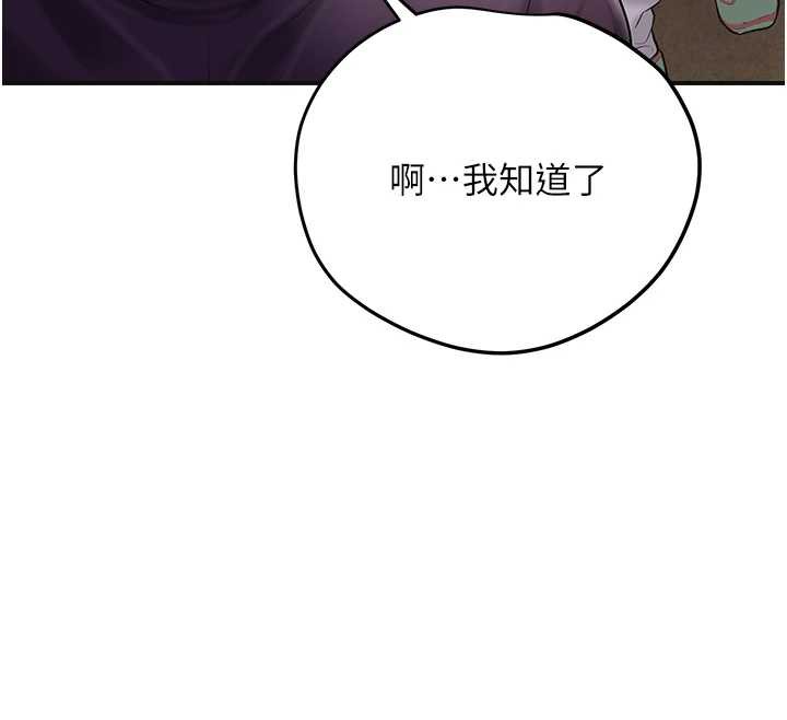 花容湿色:取花点 - 第77話-醉醺醺的大人亂入 - page 51