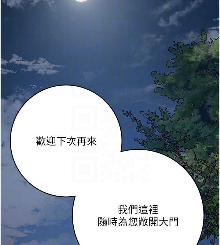 花容湿色:取花点 - 第77話-醉醺醺的大人亂入 - page 54