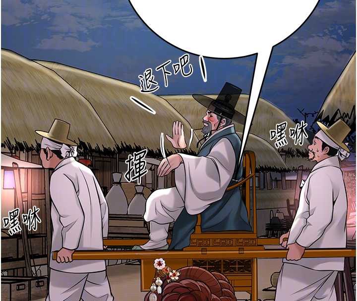 花容湿色:取花点 - 第77話-醉醺醺的大人亂入 - page 55