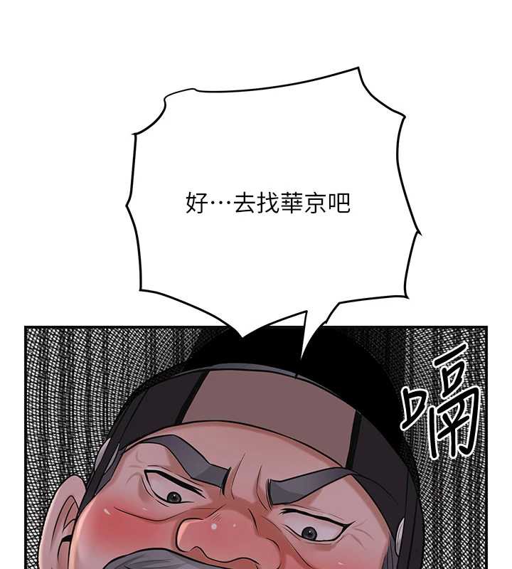 花容湿色:取花点 - 第77話-醉醺醺的大人亂入 - page 60