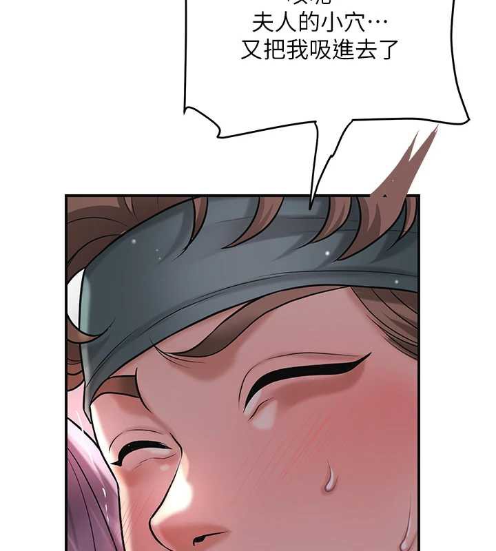 花容湿色:取花点 - 第77話-醉醺醺的大人亂入 - page 73