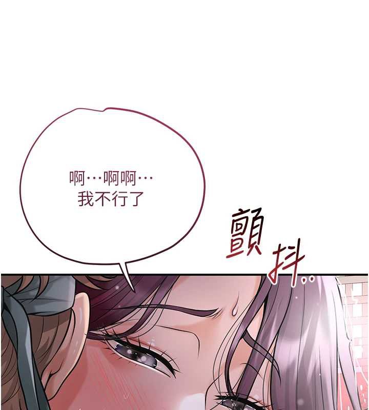花容湿色:取花点 - 第77話-醉醺醺的大人亂入 - page 75