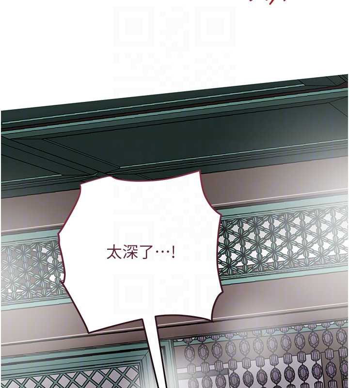 花容湿色:取花点 - 第77話-醉醺醺的大人亂入 - page 79