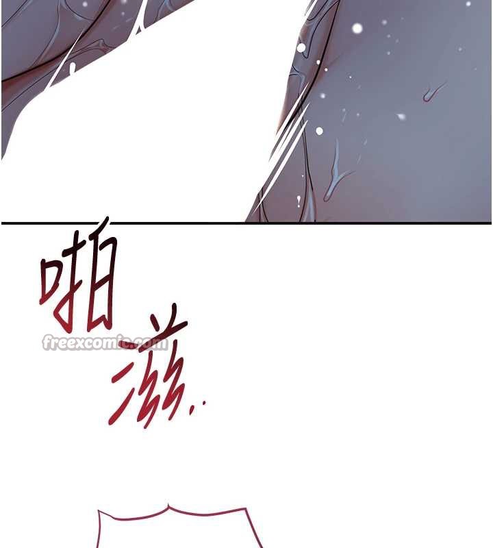 花容湿色:取花点 - 第77話-醉醺醺的大人亂入 - page 84