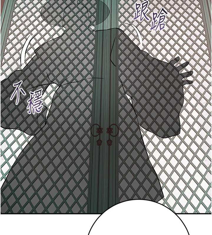 花容湿色:取花点 - 第77話-醉醺醺的大人亂入 - page 92