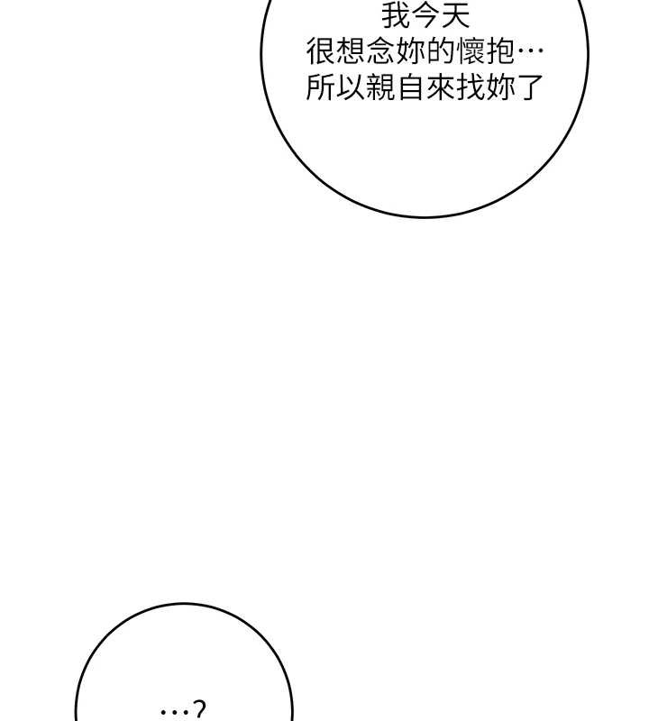 花容湿色:取花点 - 第77話-醉醺醺的大人亂入 - page 93