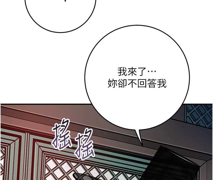 花容湿色:取花点 - 第77話-醉醺醺的大人亂入 - page 94