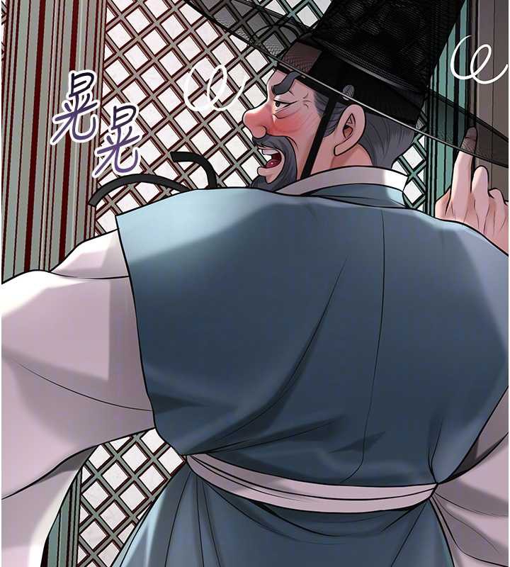 花容湿色:取花点 - 第77話-醉醺醺的大人亂入 - page 95