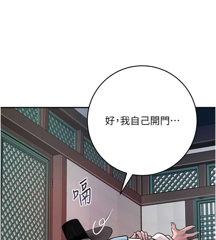 花容湿色:取花点 - 第77話-醉醺醺的大人亂入 - page 99