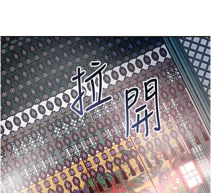 花容湿色:取花点 - 第77話-醉醺醺的大人亂入 - page 102