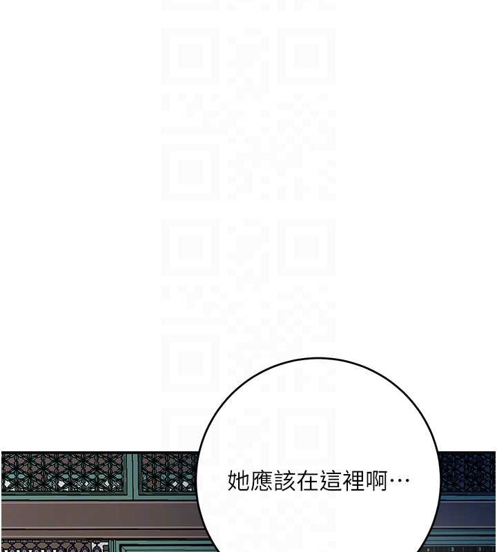 花容湿色:取花点 - 第77話-醉醺醺的大人亂入 - page 104